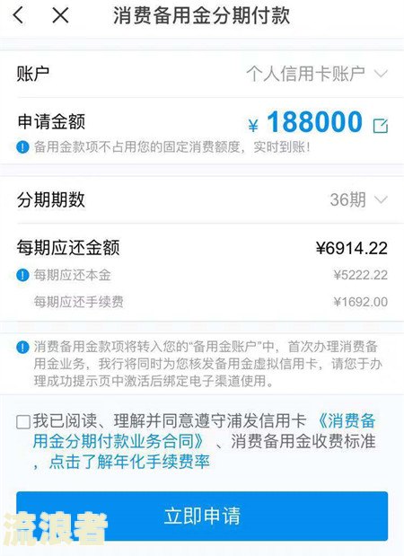 支付宝备用金逾期一周会否上征信？