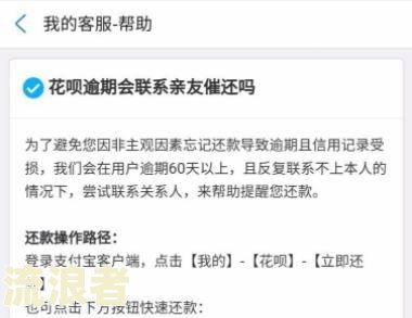 美团借钱逾期走访：真的会到家里吗？逾期两千多块，上门催收是否属实？