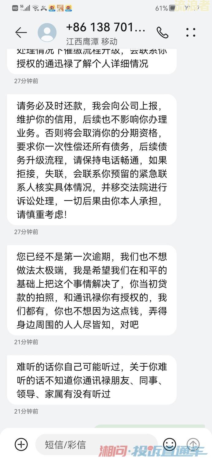 美团借钱逾期走访：真的会到家里吗？逾期两千多块，上门催收是否属实？