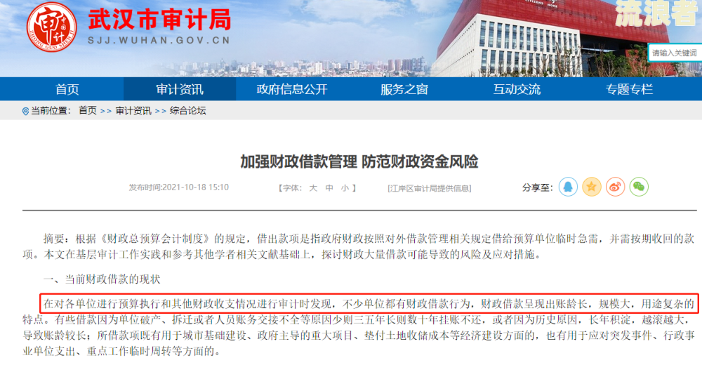 美团借钱欠款几千逾期会被走访户籍地吗？真相是什么？