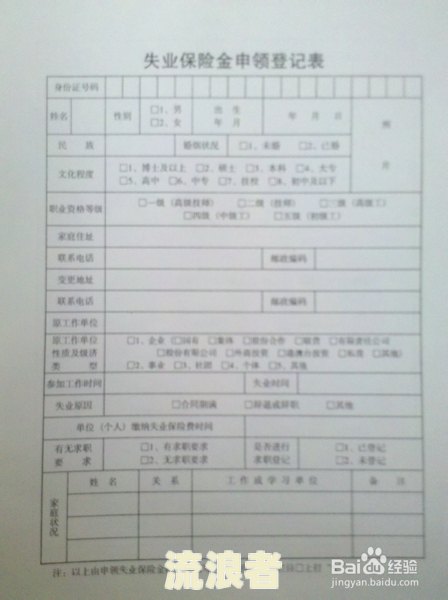 美团借钱欠款几千逾期会被走访户籍地吗？真相是什么？