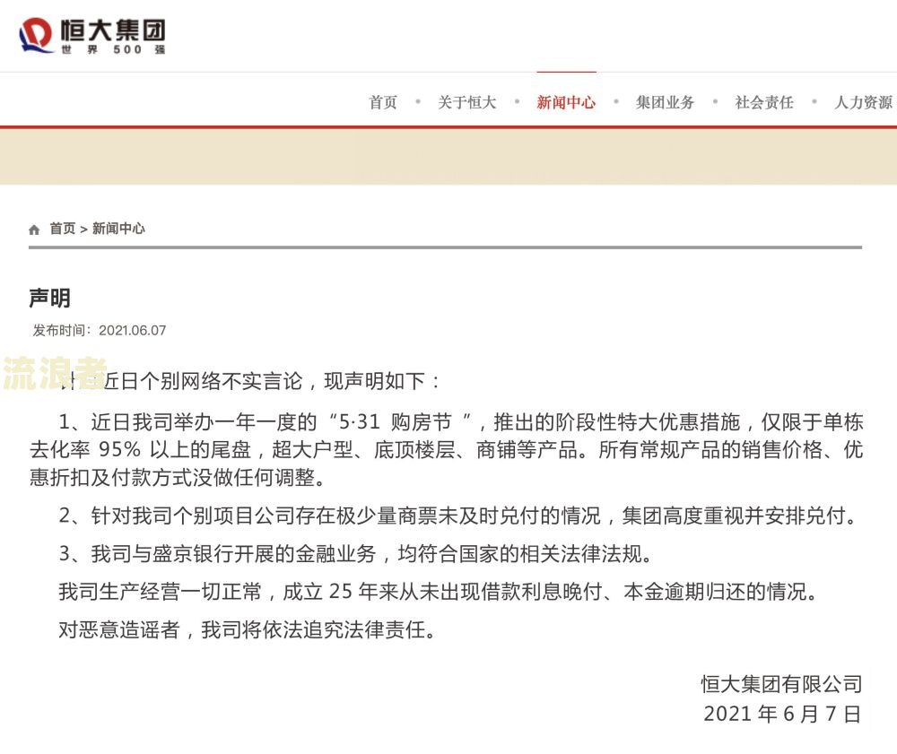 美团借钱欠款几千逾期会被走访户籍地吗？真相是什么？
