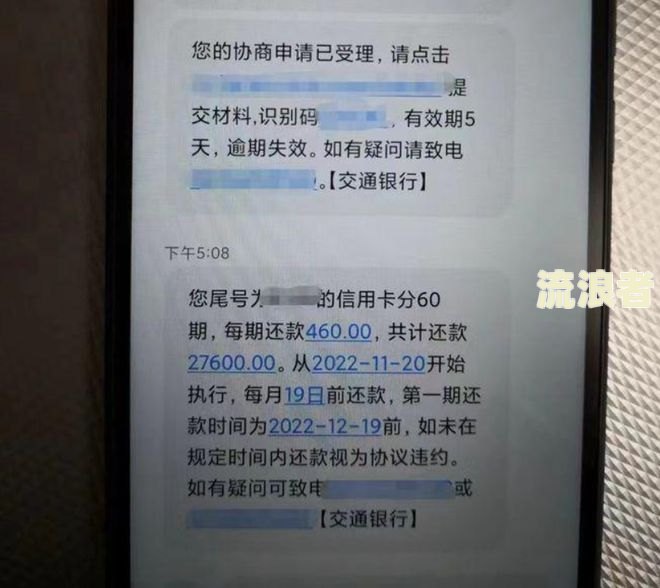 美团借钱欠款几千逾期会被走访户籍地吗？真相是什么？