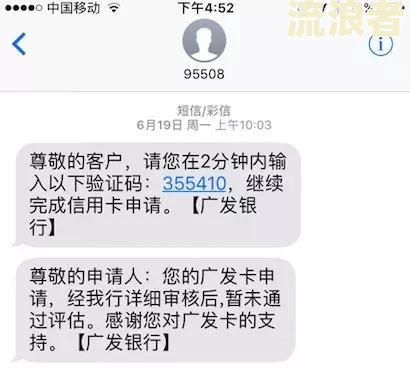 信用卡逾期收到限行通知短信：如何处理？