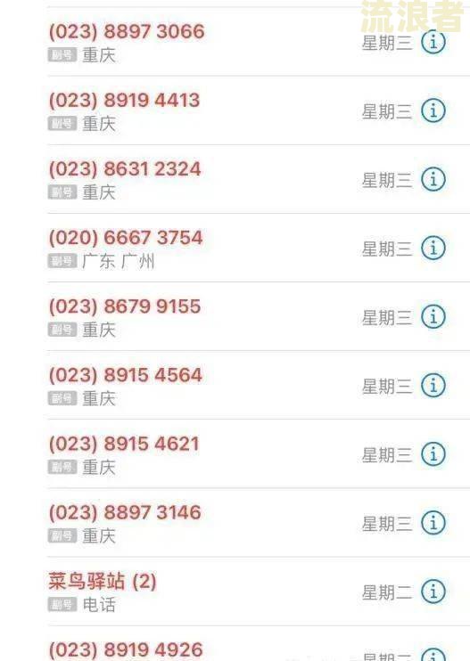 有个叫信用卡贷的发短信说限制出行：真的吗？消费贷款、网贷也发类似短信，甚至涉及高铁限制