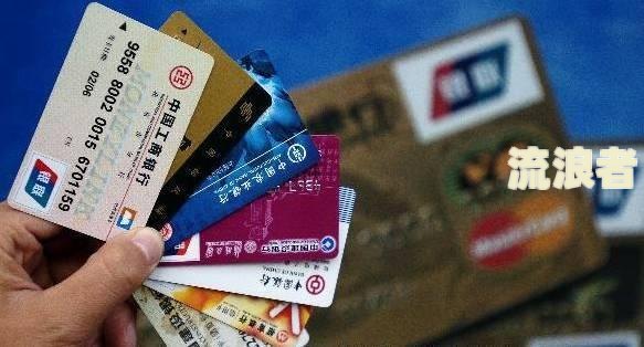 2021年工行信用卡逾期新法规详解