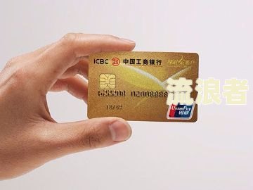 工行信用卡违约金：含义、区别、是否可退及来源全解析