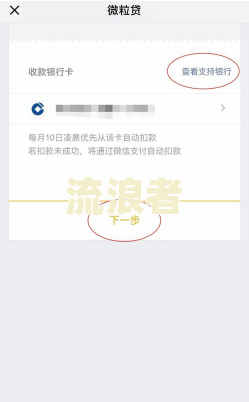 微粒贷逾期是否会扣除定期存单？安全性如何？
