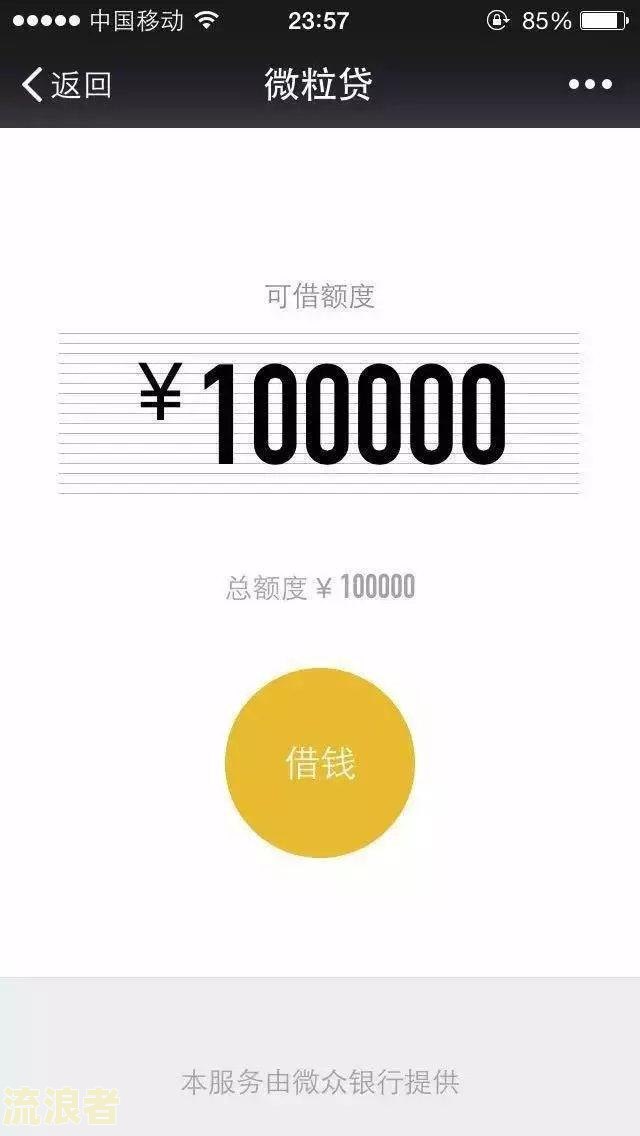 微粒贷逾期后会从钱包里扣钱吗？安全性及处理方法解析