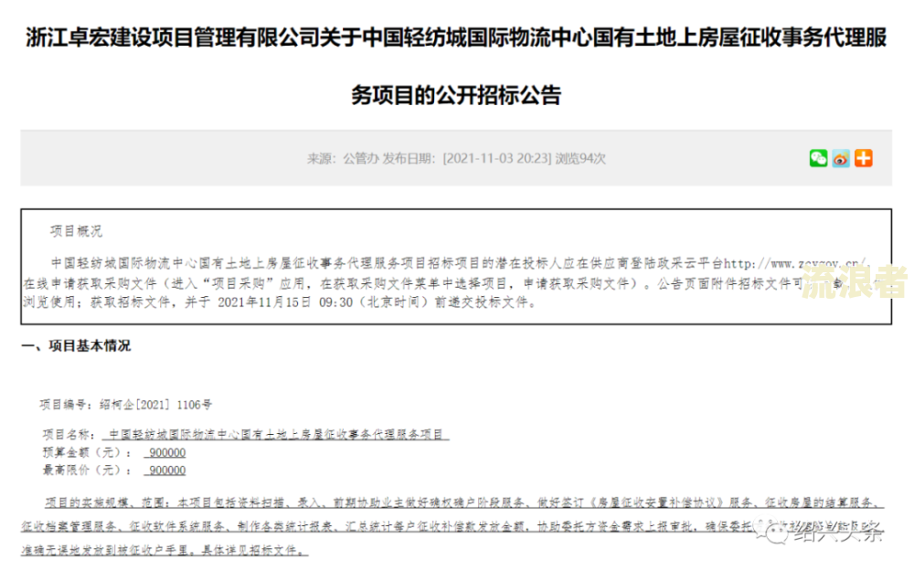 过度安置费：计算、金额、发放频率及负责机构全解析