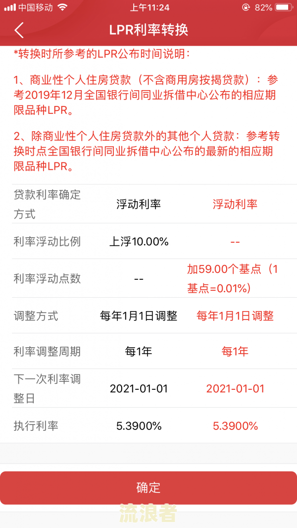 贷款逾期利息计算公式：详解及操作步骤