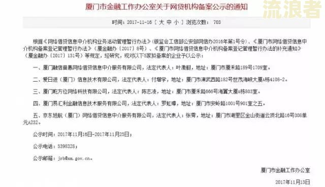 逾期贷款计息规则详解：最新计算方式与公式