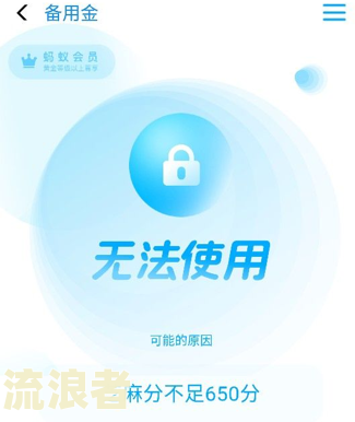 芝麻粒消除逾期记录能让花呗重新可用吗？还能修复借呗逾期吗？在哪里操作？