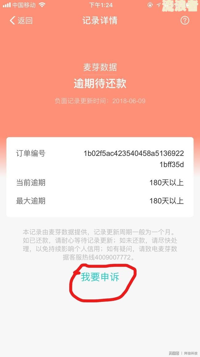 芝麻粒30个能修复已还清逾期2个月花呗吗？修复次数、价格及效果全解析