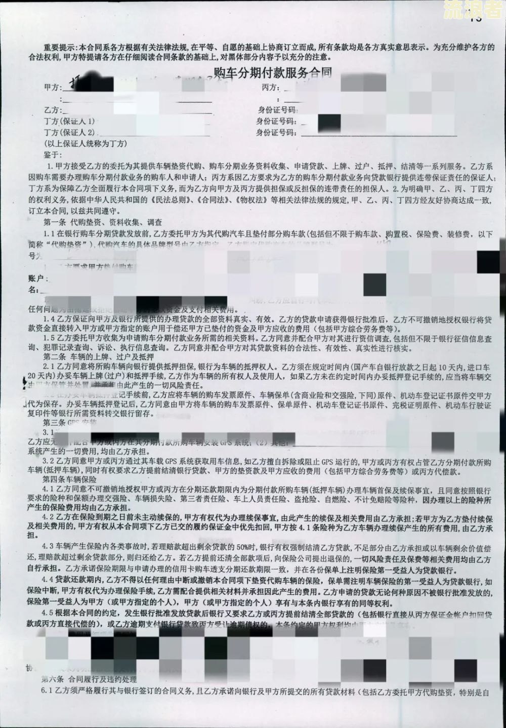 最新银行逾期贷款利息标准及计算方法