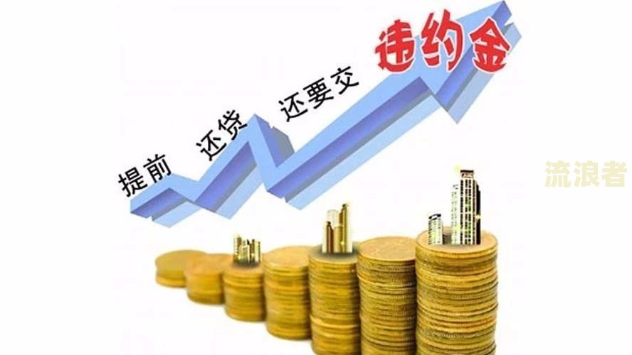 最新银行逾期贷款利息标准及计算方法