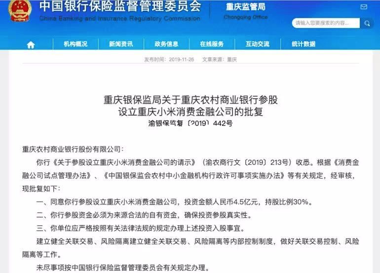重庆农村商业银行贷款逾期一天会否上征信？知乎用户分享经验