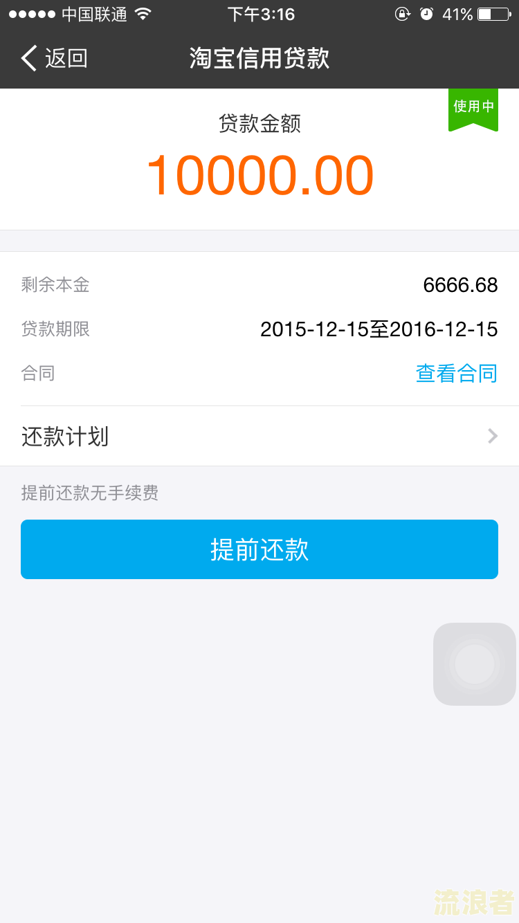 重庆农村商业银行贷款逾期一天会否上征信？知乎用户分享经验