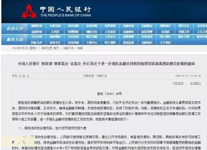 重庆农村商业银行贷款逾期一天会否上征信？解决办法是什么？