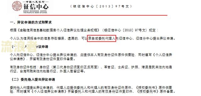 招商逾期外派说上门，如何撤销申请？