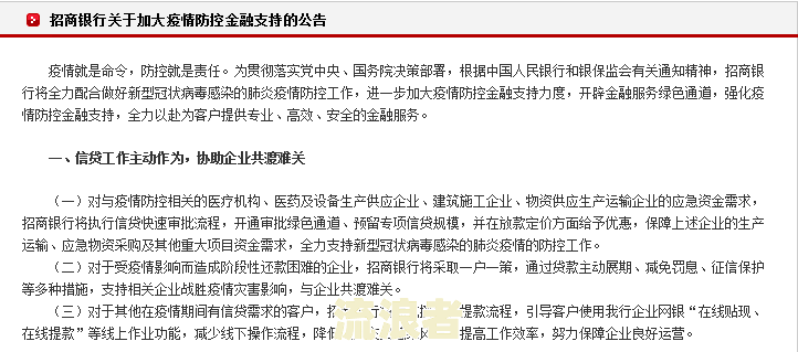 招商逾期上门了：处理方法、影响及还款步骤全解析