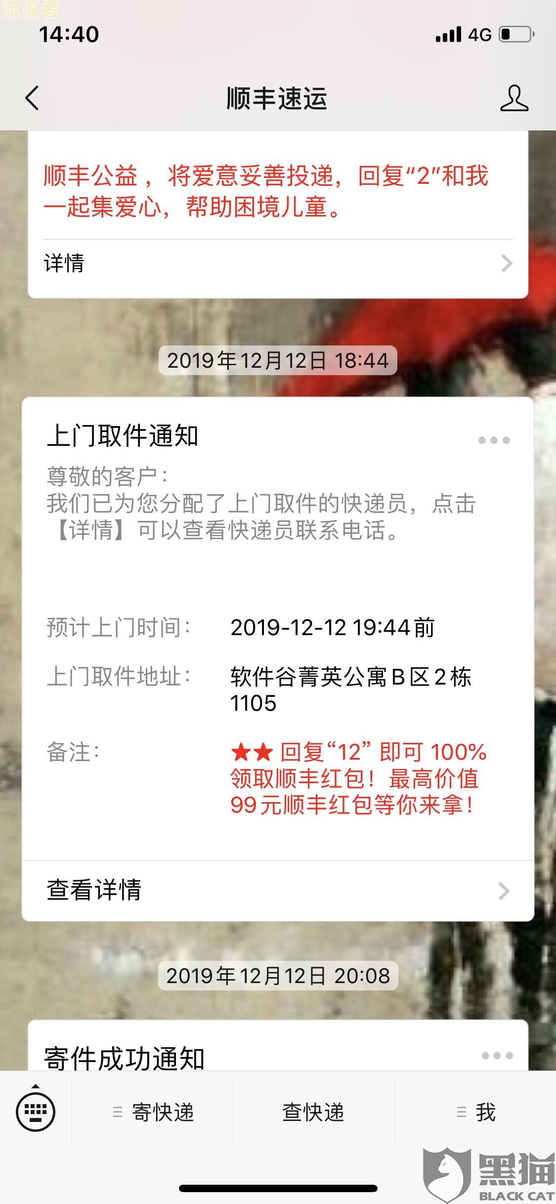 招商外派催收：真实存在，如何投诉外包催收？