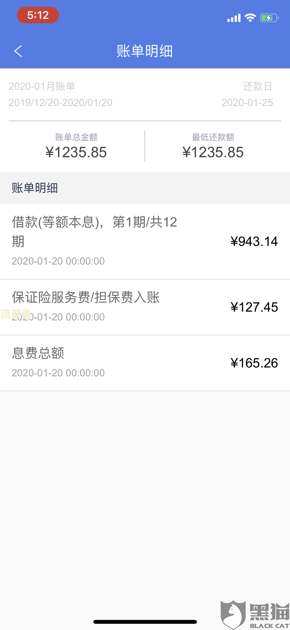 网商贷逾期：如何处理被扣除到另一个账户的情况？