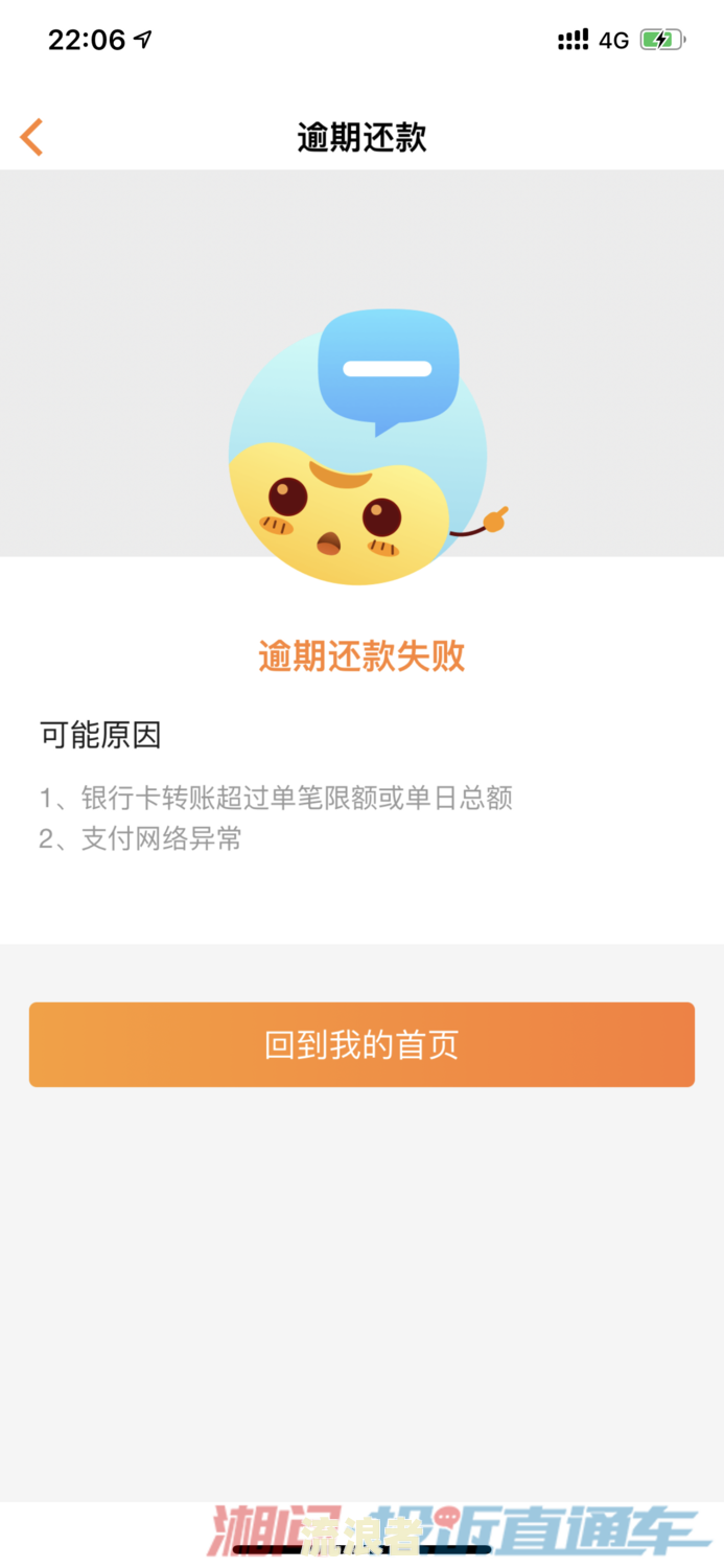 网商贷逾期，另一个号会被扣钱吗？影响安全吗？