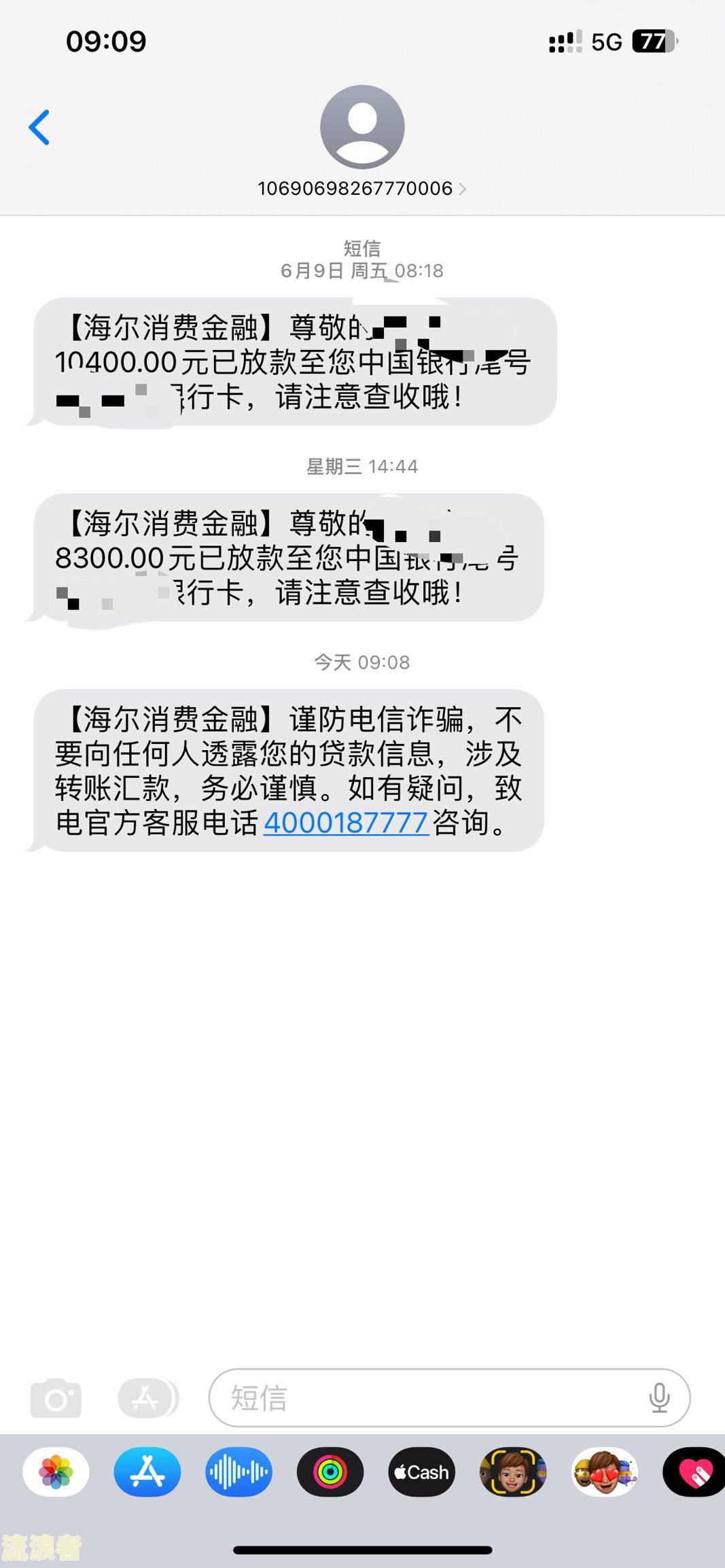 小花钱包没上征信：是否需要还款？如何处理？能否下款？后果是什么？