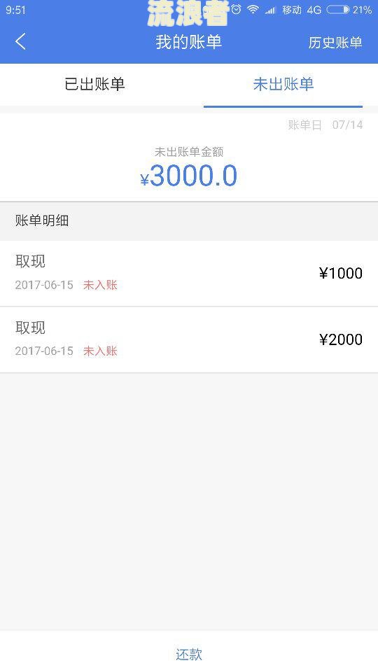 小花钱包没上征信：是否需要还款？如何处理？能否下款？后果是什么？