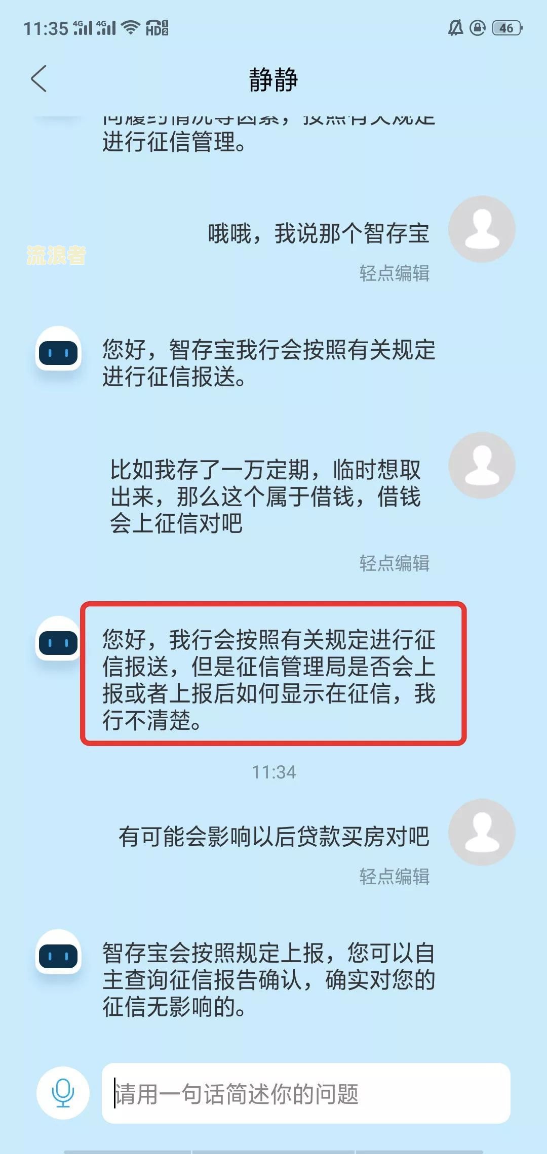 小花钱包：征信查询借款记录是否真实安全？2020年最新情况