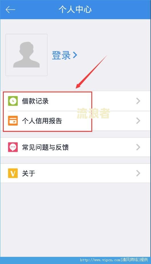 小花钱包：征信查询借款记录是否真实安全？2020年最新情况