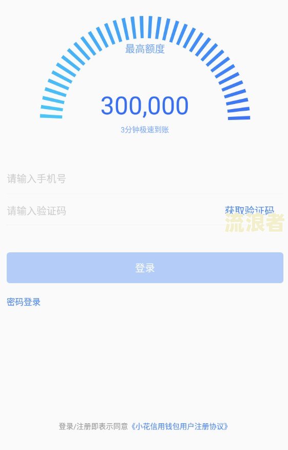 小花钱包查不查征信？2020、2021年的最新答案