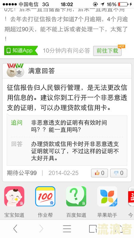 长安车贷逾期一天有影响吗？解析逾期后果与解决办法