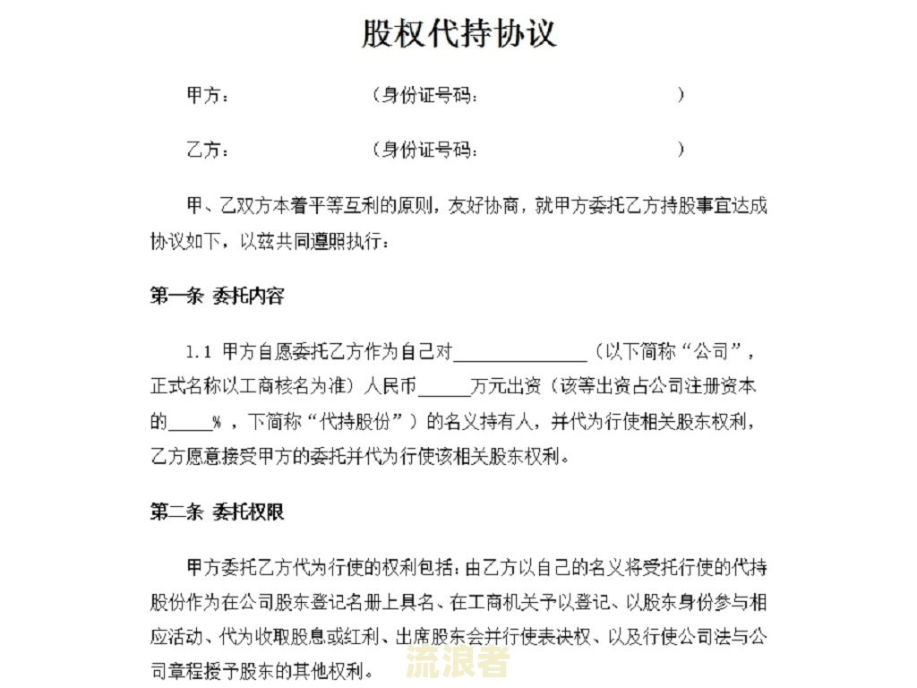 差旅逾期说明模板范文：如何撰写出差逾期说明？