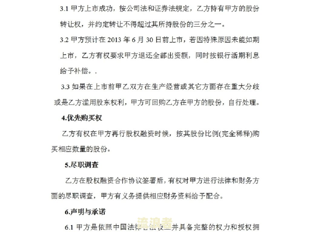 差旅逾期说明模板范文：如何撰写出差逾期说明？