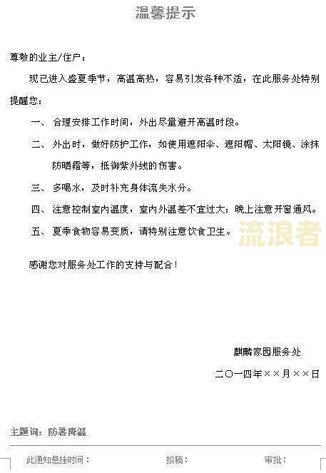 差旅逾期说明模板范文：如何撰写出差逾期说明？