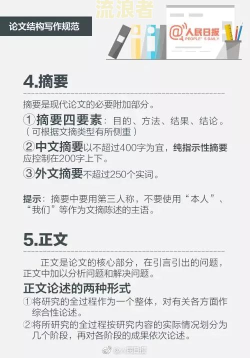 如何撰写出差逾期说明：范例与步骤
