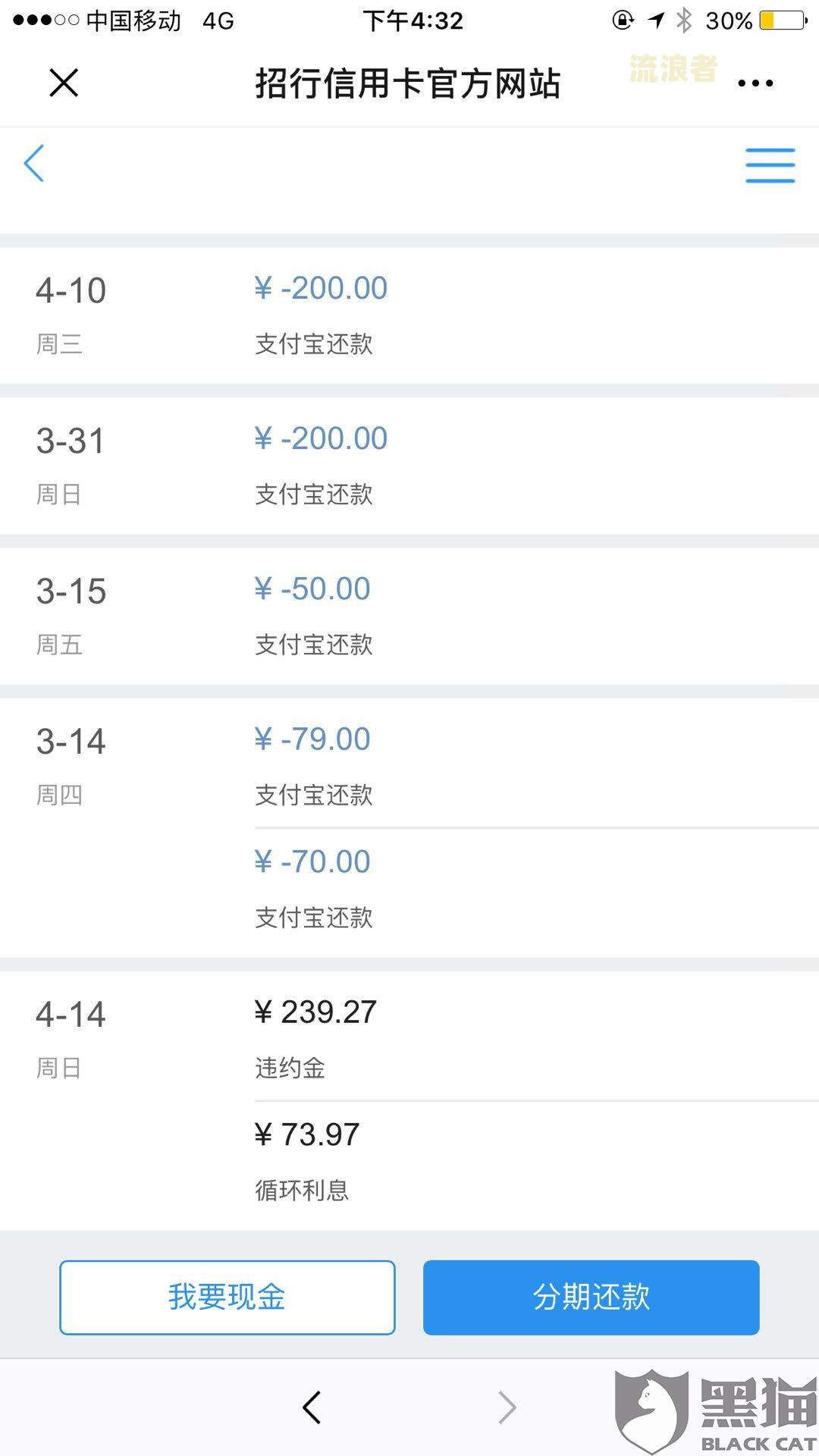 招商信用卡逾期第三天的几点扣款：逾期3天是否会上征信？能否继续刷卡消费？逾期还款后多久能恢复使用？是否有滞纳金？