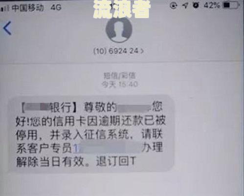 招商信用卡逾期第三天的几点算一天？逾期3天还款是否上征信？能否继续刷卡消费？已经逾期三天，现在还款还能继续使用吗？