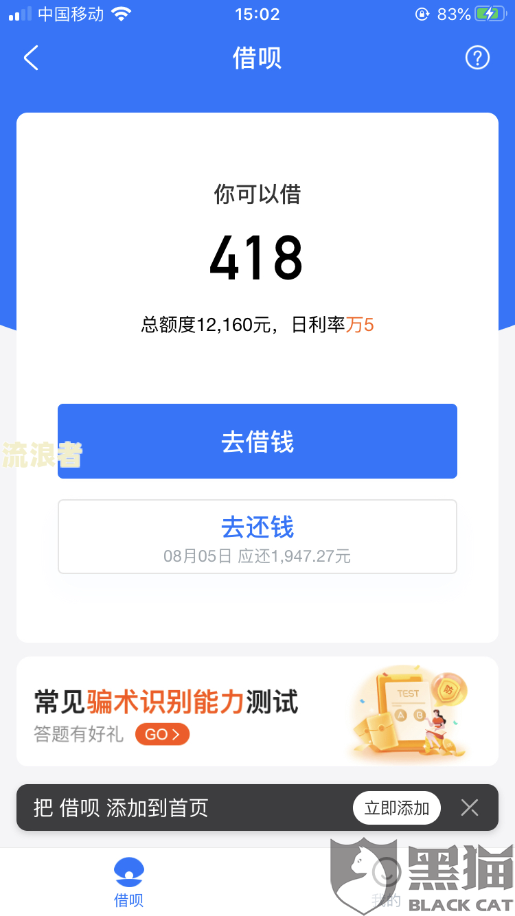 支付宝花呗借呗逾期不接电话：后果及解决办法