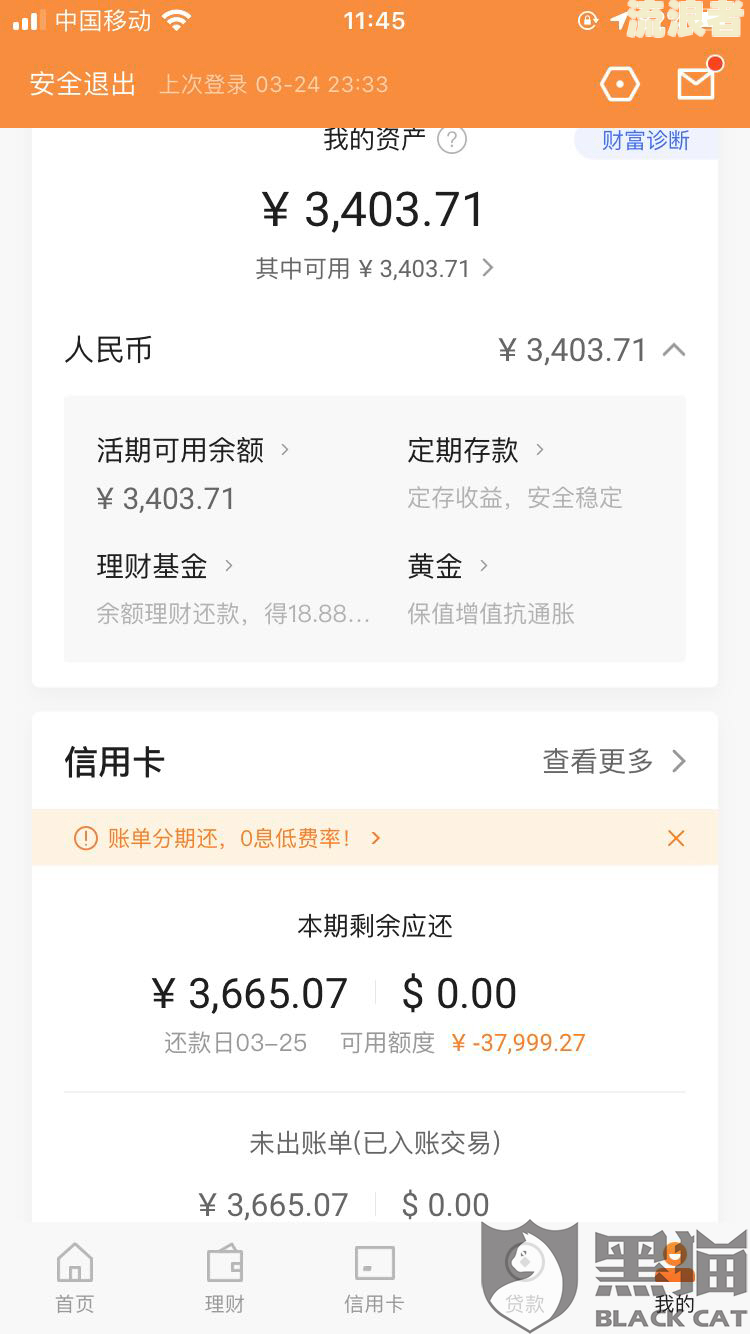 平安银行逾期后一直发短信催收怎么办？是否真实有效？