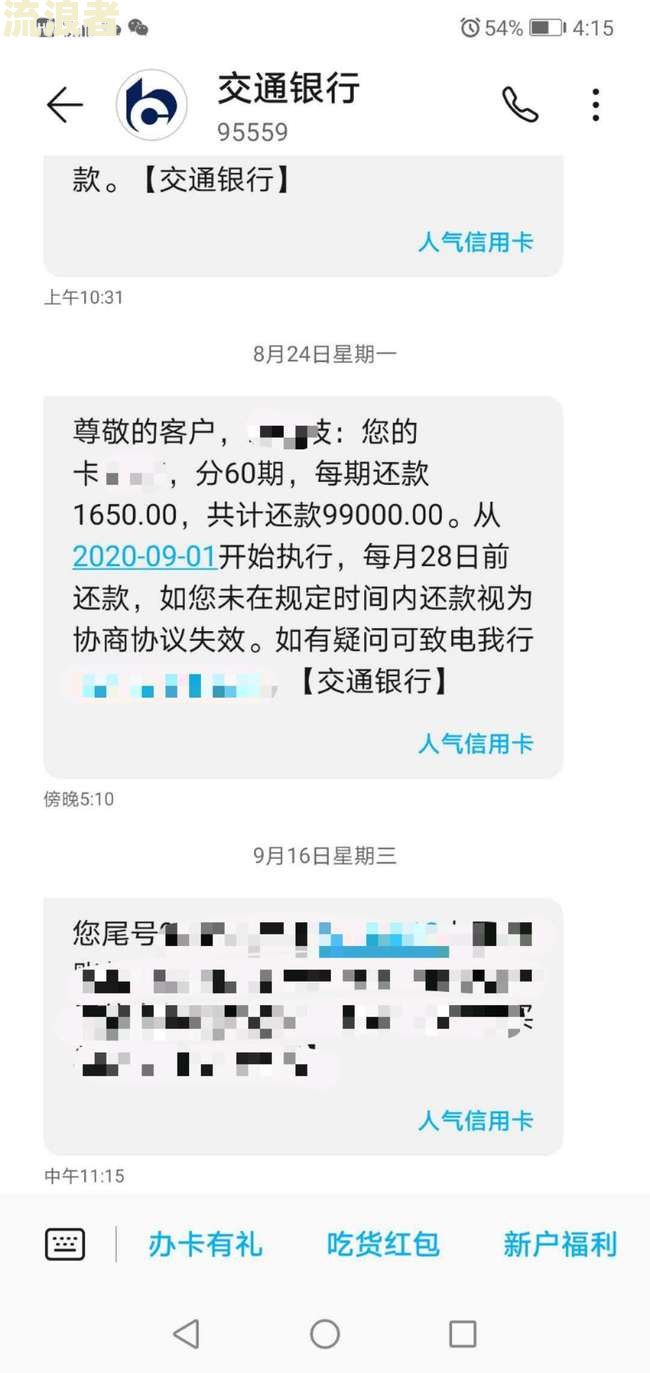 平安银行无故发短信催还款，是否真实？该如何处理？
