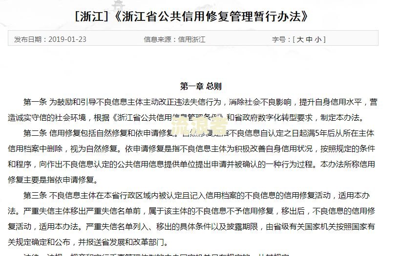 非恶意逾期证明银行会核实真假吗？了解其重要性和申请流程