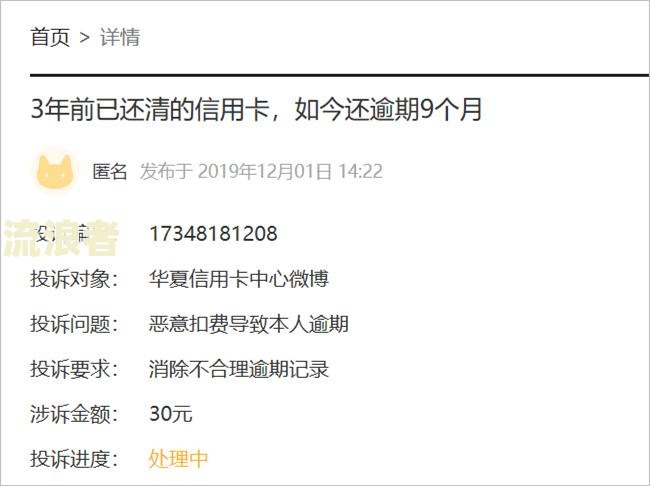 一般欠款逾期银行发短信内容：详细解析与注意事项