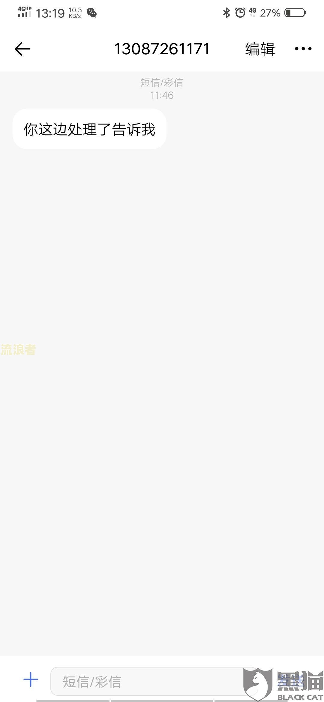银行发逾期短信后立即还款影响大吗？