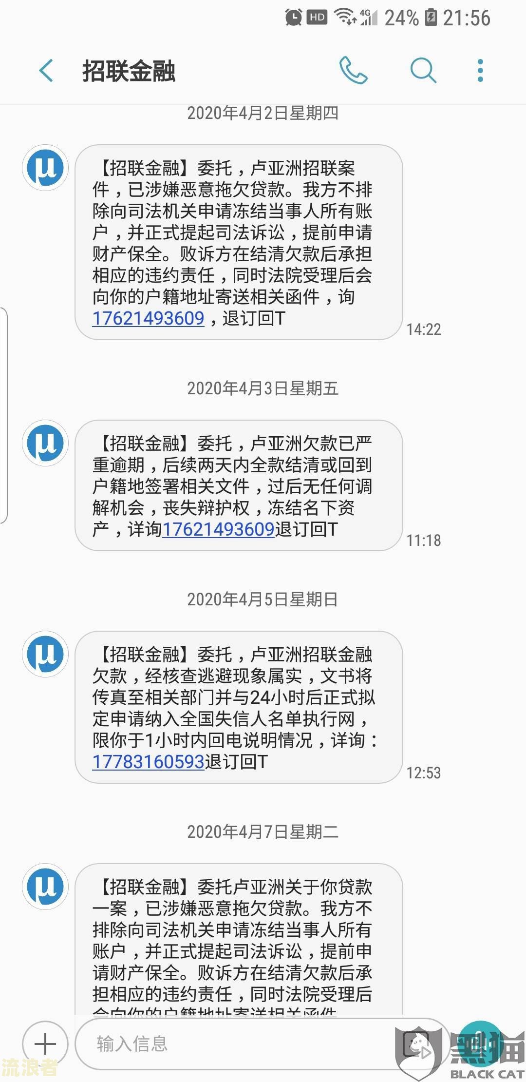 银行发逾期短信后立即还款影响大吗？