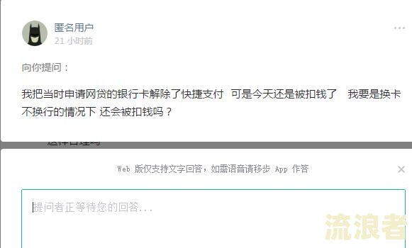 网贷逾期能否办整容分期？安全性如何？能否申请分期付款？