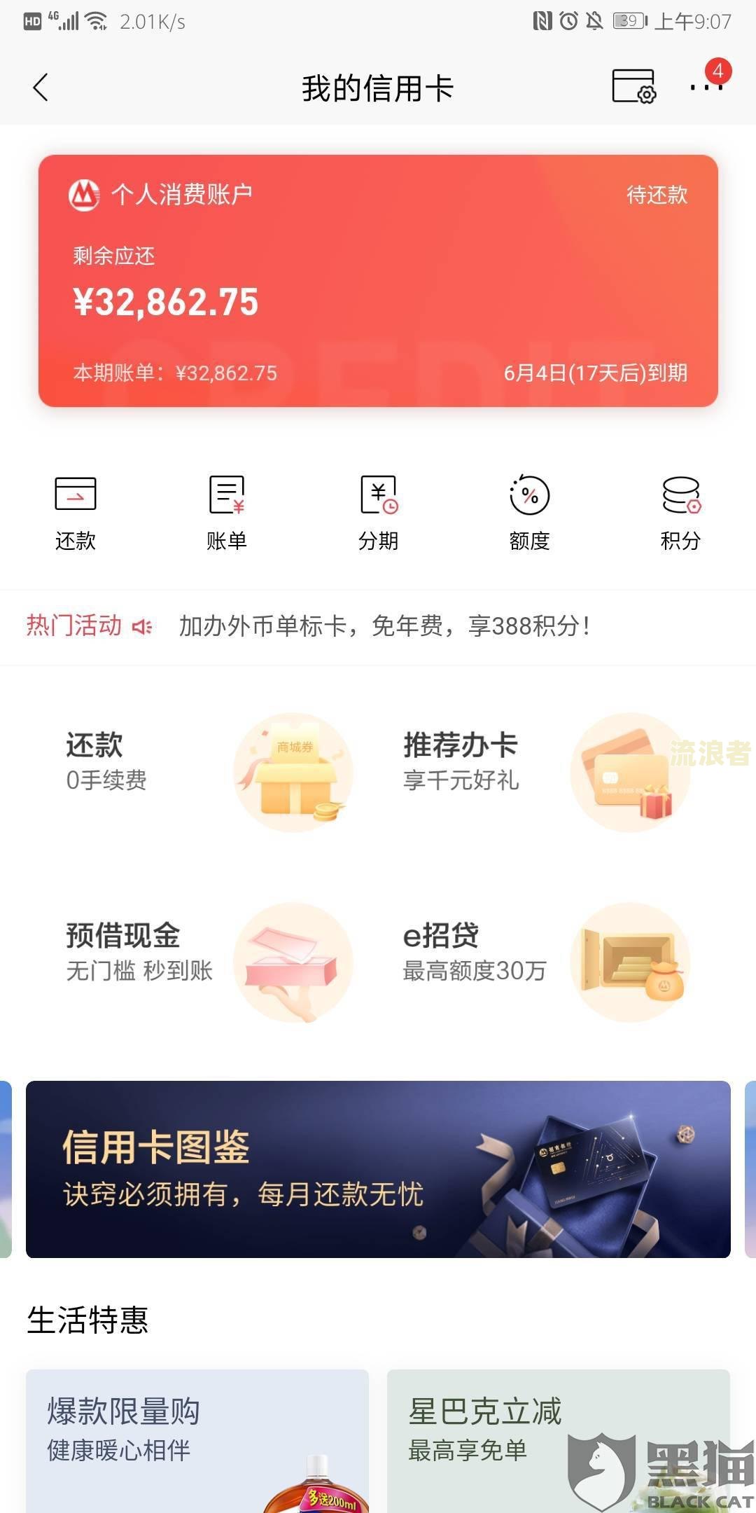 招商银行逾期三年还能分期还款吗？如何操作？