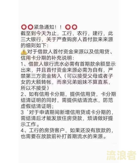 逾期一年还清能否贷款买房？多长时间后才能申请房贷？